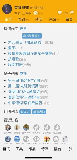 诗词吾爱免费版截图2
