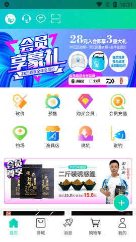 钓钓网截图3