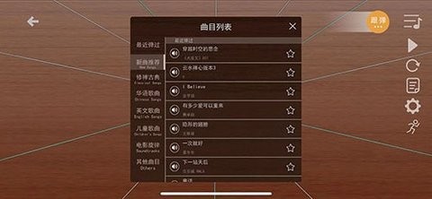 智乐空灵鼓截图1