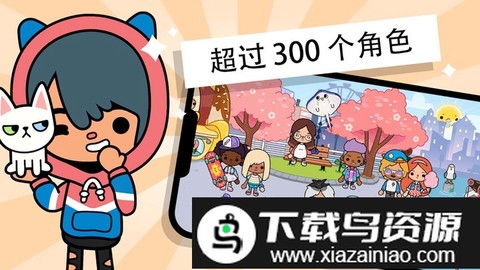 托卡小镇假期图2