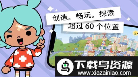 托卡小镇假期图3