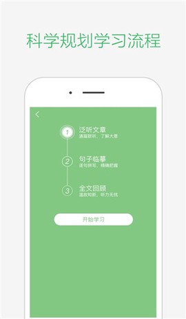 知米听力截图3