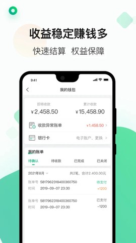 运荔枝司机截图3