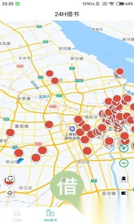 飞借图书截图1