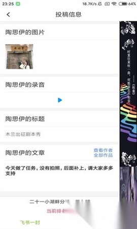 飞借图书截图3