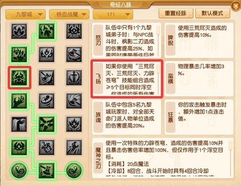 梦幻西游df怎么加点[图2]