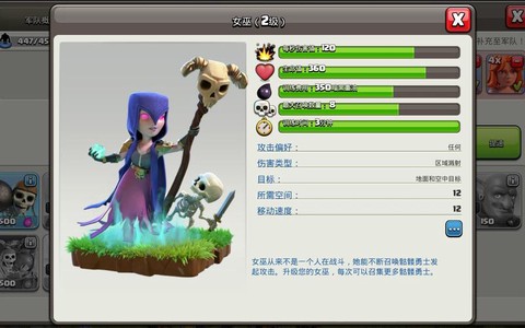 部落冲突天女流是什么[图1]