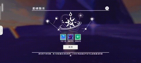 魔域星辰的指引怎么做[图1]