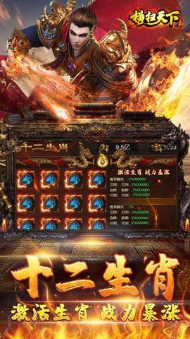 横扫天下[图1]