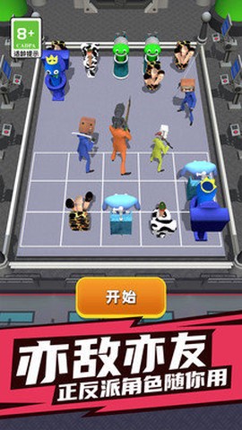 监控人作战计划截图3