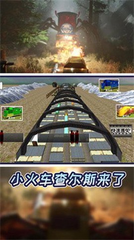 小小火车大历险截图3