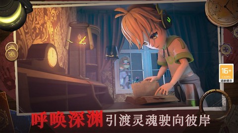 恐怖躲猫猫4截图3