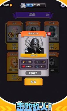 城堡守望者截图3