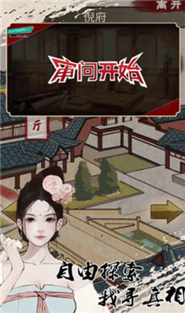 侦探穿越模拟器[图1]