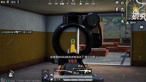 和平精英云游戏[图4]