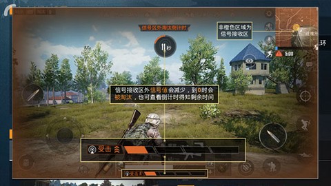 和平精英云游戏[图5]