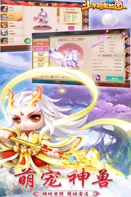 少年驱魔教团截图3
