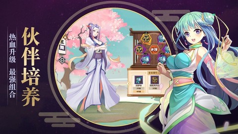 灵剑山:纵横仙界截图2