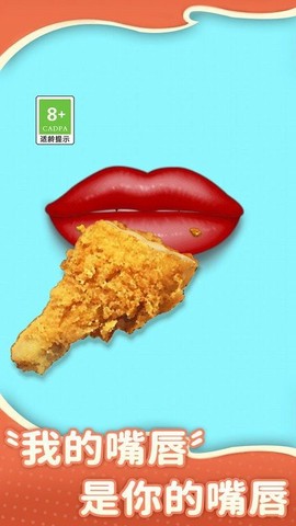 吃零食模拟器[图1]