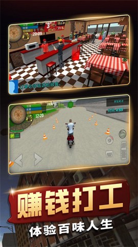 传奇人生模拟器截图2