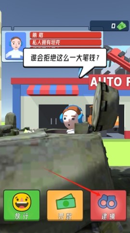 模拟全民驾驶[图3]