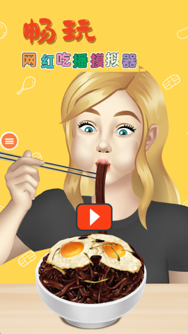 干饭人干饭截图1