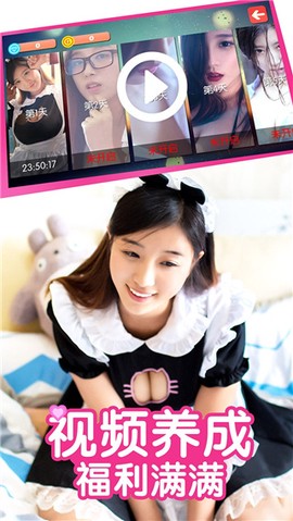 心动女友截图2
