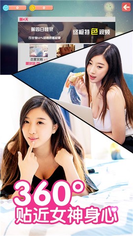 心动女友截图3