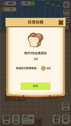 麦格的农场小镇[图6]
