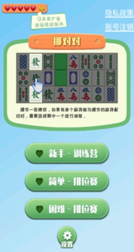 开心消麻将截图1
