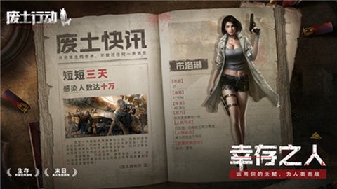 废土行动截图2