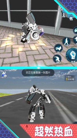 机甲变形战车模拟截图1