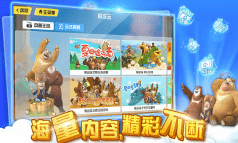 魔幻陀螺之战榜系统截图3