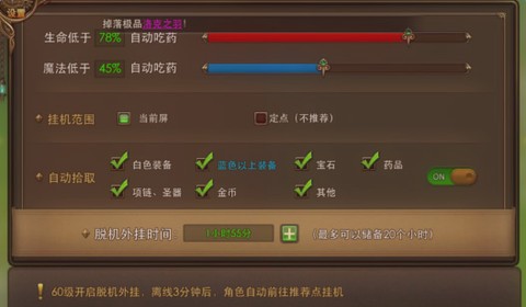 永恒纪元[图14]