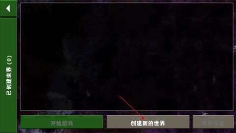 生存战争：金属狂潮[图1]