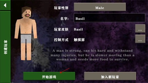 生存战争：金属狂潮截图3
