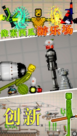 像素西瓜游乐场[图1]