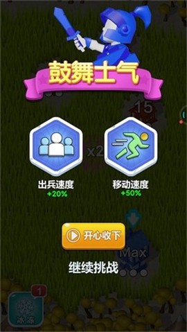 指上兵团截图3
