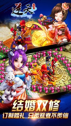 逆天仙魔录截图1