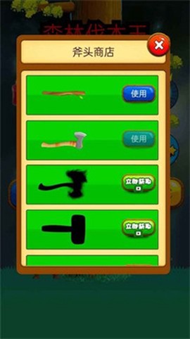 森林伐木王截图3