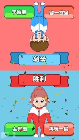 同桌模拟器截图2