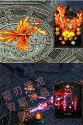 屠龙霸业[图1]