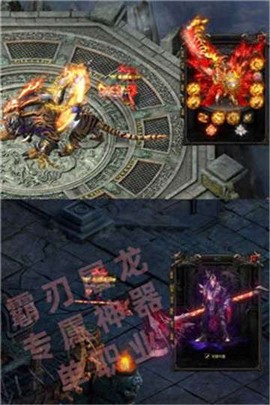 屠龙霸业截图1