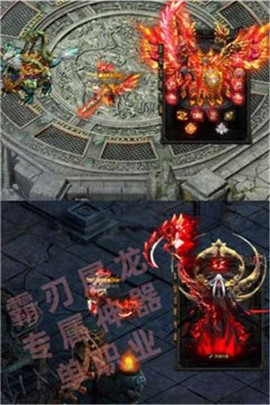 屠龙霸业截图2