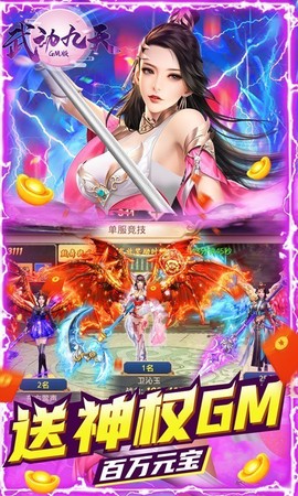 武动九天截图3