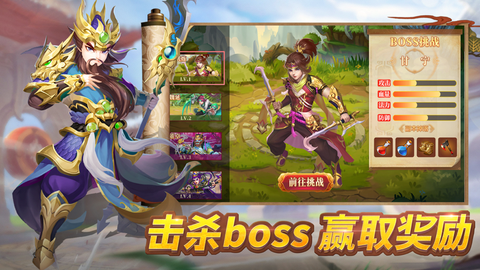 三国萌将计截图2