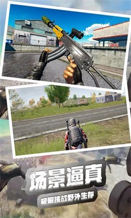 火线使命荣耀截图1