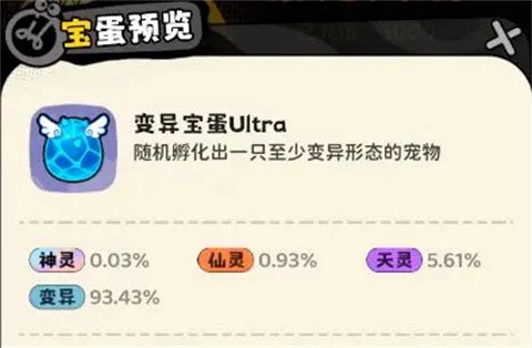 神宠降临[图4]