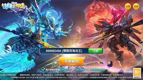 捕鱼大作战[图1]