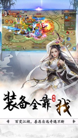 侠之剑截图1